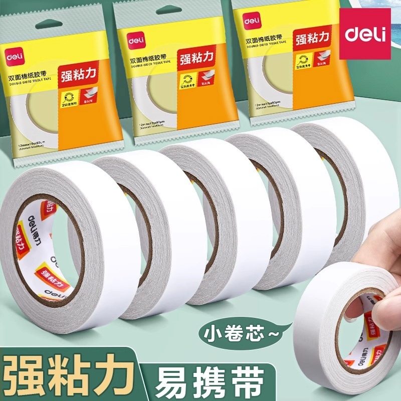 Deli Double-Sided Tape, High-Viscosity Cotton Paper Double-Sided Wide Tape, Hand-Tearable, Thin, Transparent, for Fixing to Walls, Children's Crafts
