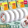 Deli Double-Sided Tape, High-Viscosity Cotton Paper Double-Sided Wide Tape, Hand-Tearable, Thin, Transparent, for Fixing to Walls, Children's Crafts