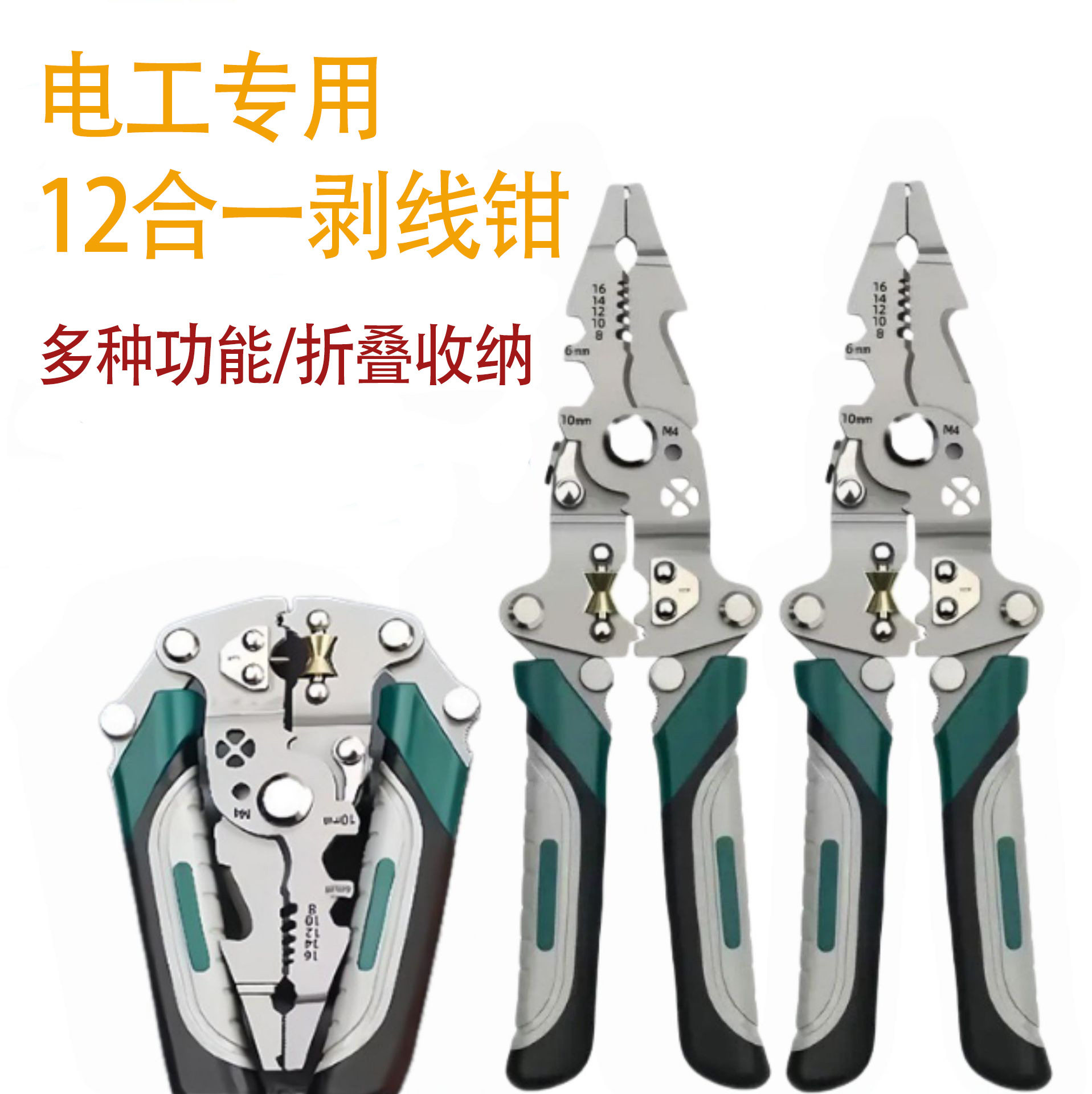 Spang Tools foldable electrician multi-functional wire strip...