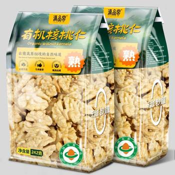 Organic Walnut Kernels New Stock Original Flavor Cooked Paper Skin Peeled Walnut Kernels Dried Nuts Snacks Walnut Meat Wholesale