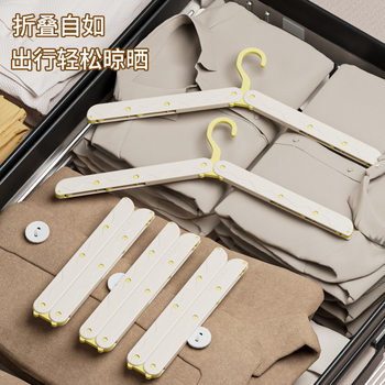 Cross-border Portable Multi-function Drying Hanger Home Student Dormitory Storage Artifact Travel Clothes Hanging Folding Hanger