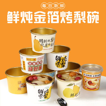 Wholesale roasted pear Cup soup bucket rock sugar stewed pear packing box silver ear small hanging pear gold foil soup bowl paper cup insulation
