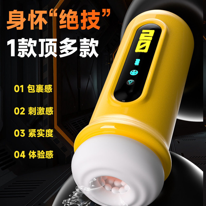 Sexy Street Fiji Cup Vibrating Pronunciation Male Masturbator Aircraft Cup  Electric Automatic Adult Sex Toy | MoveOn | Connecting Cross-Border Trade