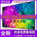 Ace 4K 55-дюймовый ЖК-телевизор HD 65 планшет smart WIFI 32 сеть 50 пожилые люди 46 специальное предложение 43