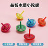 Carefully Selected Children's Rotating Wooden Top Wooden Desktop Decompression Toy Manual Educational Leisure Circle Top Toy