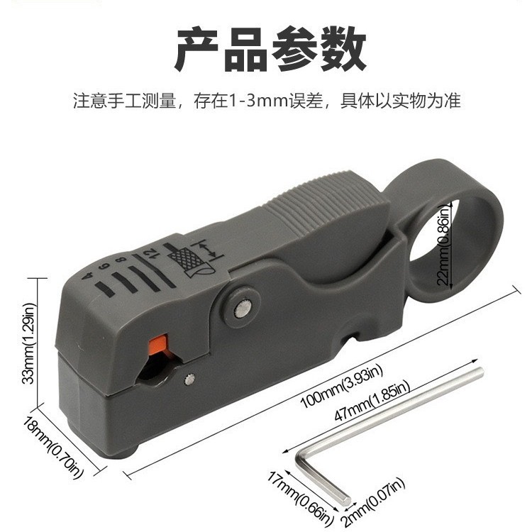 多用途同轴电缆剥线钳 有线电视线剥线钳 网线剥皮钳切线钳皮刀