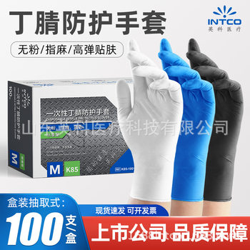 Wholesale Yingke Disposable Nitrile Gloves for Household Use Powder-Free Finger Hemp Anti-Slip Thickened Pure Nitrile Wear-Resistant Anti-Slip Ready Stock