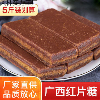 Guangxi Sugar Cane Red Sugar Cubes, Handmade Sugar Cubes, Bulk Sugar Cane Ice Sugar Cubes