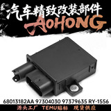 RY-1556 68013182AA A6421531979 97304030 регулятор пробки подогрева дизельного топлива