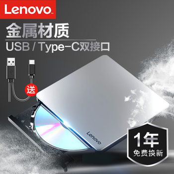 Suitable for Lenovo 8X Speed External Mobile Optical Drive Suitable for Desktops and Laptops Lenovo Burner Db85