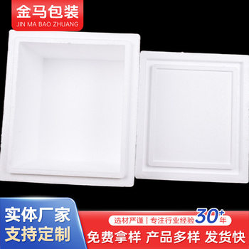 Foam Box Wholesale for Express Delivery, Extra Large Thickened Food Box, Seafood Cold Fruit Insulation Paper Box