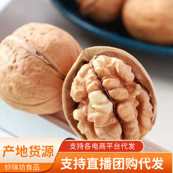 Xinjiang Paper-Skinned Open Cooked Walnuts Wholesale Delivery 500g Hand-Peeled Salt and Pepper Five-Spice Herbal Flavor Thin-Skinned Cooked Walnuts
