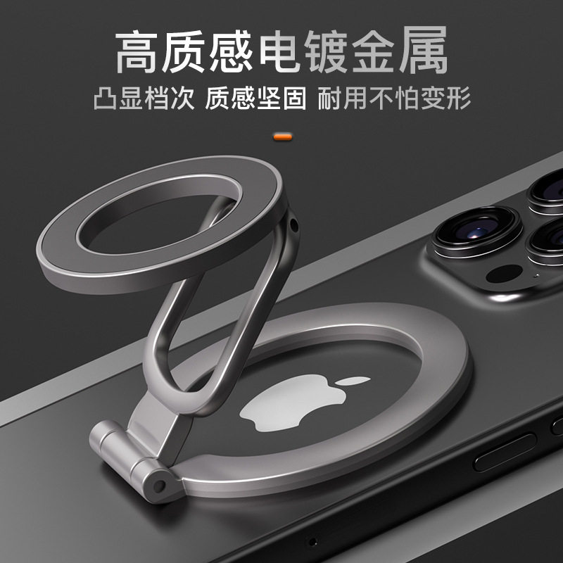 新款双面磁吸magsafe手机支架 多功能指环扣 桌面支架 全金属支架