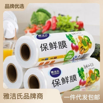 Fresh-keeping film large roll food grade household commercial refrigerator economical kitchen high temperature resistant pe mask 30cm * 20 meters