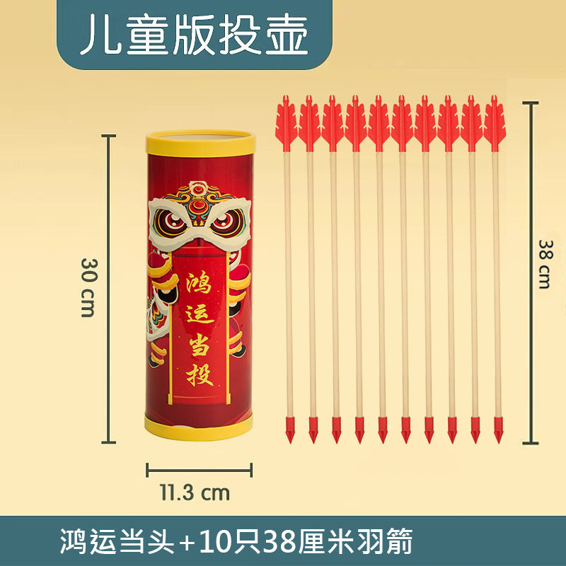仿古投壶游戏道具团建传统活动投掷游戏趣味运动会户外摆摊