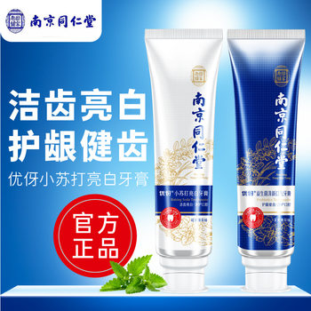 Nanjing Tongrentang mushroom toothpaste yellow removing bad breath tooth stains baking soda Meijie white tooth toothpaste genuine goods wholesale