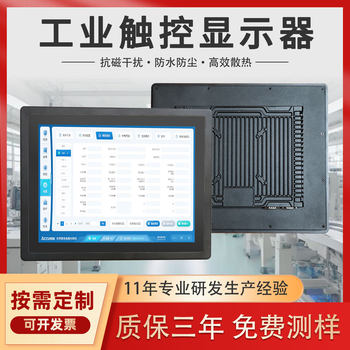 Touch All-In-One Machine 12/15/ 17inch Embedded Capacitive Resistive Touch Monitor Embedded Industrial Control All-In-One Machine