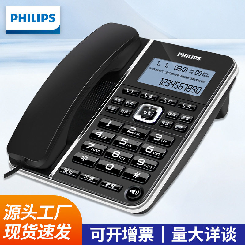 Philips CORD228 โทรศัพท์โทรศัพท์พื้นฐานสำนักงานบ้านโทรศัพท์พ...