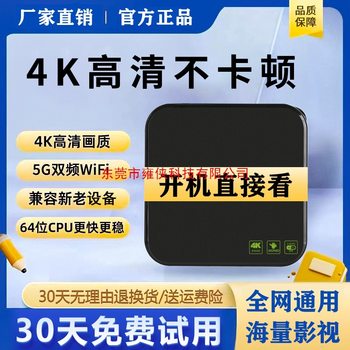 4K Set-Top Box Kiwi Fruit Projection Magic Box Tv Wireless Wifi Network Tv Box Home Player