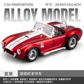 1:24 chezhi cobra classic car-box-red