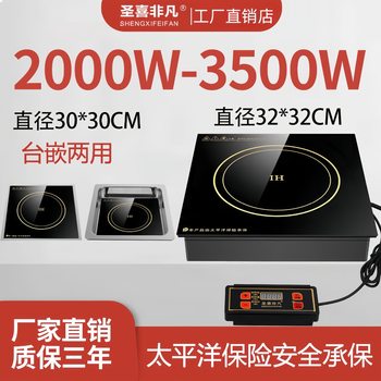 Shengxi Extraordinary Hot Pot Induction Cooker Commercial Square Embedded Inlaid High Power Household Multi-Head Stove Wire Control