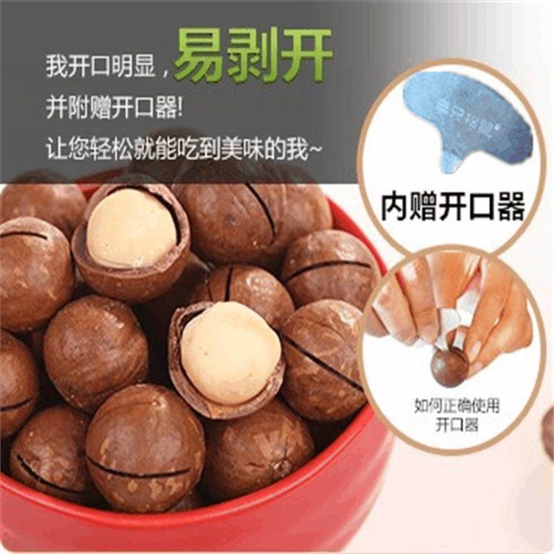 Three Squirrels Macadamia Nut Bagged Dried Fruit Cream Flavor 160g Fruit Nuts with Opener