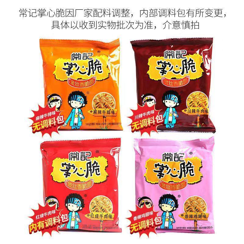 Changji Palm Crispy Large Pack 50g Dry Instant Noodles with Seasoning Snack Large Pack Crispy Noodles Whole Box