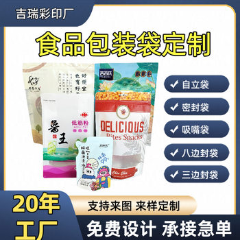 Leisure food packaging bag walnut almond cashew nuts macadamia pine nuts hazelnut pistachio special packaging bag