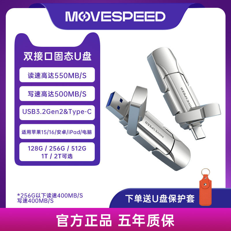 Mobile Solid-State USB Flash Drive Typec Dual-Interface Usb3.2 Dual-Use for Mobile Phones and Computers High-Speed Large-Capacity Mobile Hard Drive