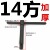 квадратное утолщение 14 [толщина 21,9 длина 165]*по умолчанию