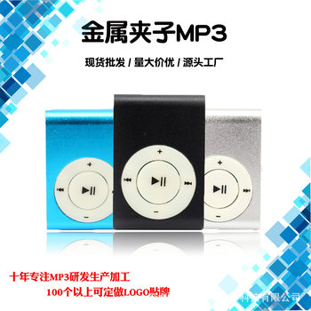 Metal clip card mp3 student Walkman MP3 music player Logo Sports gift Clip mp3