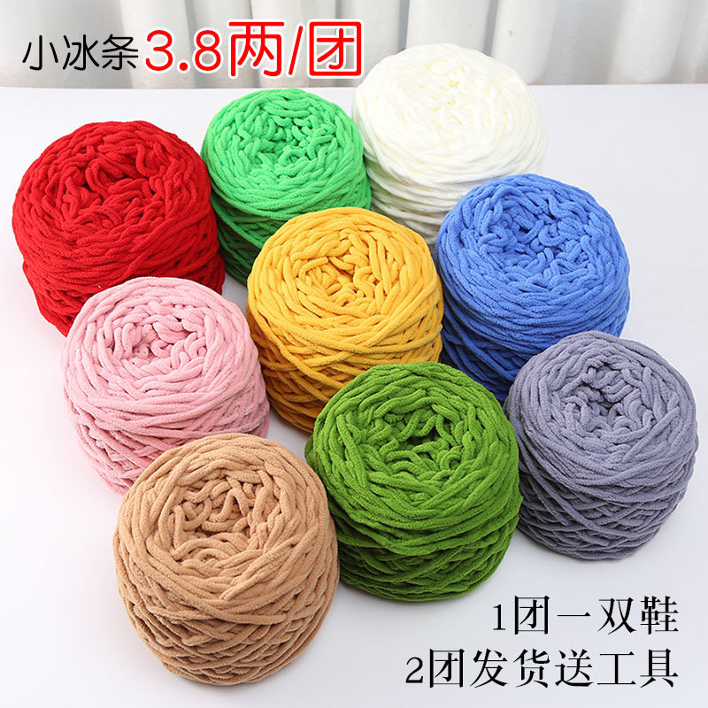 Ice thread 3.8 two large groups of hook slippers wool small ice thread puff cloud slippers hat scarf thread group