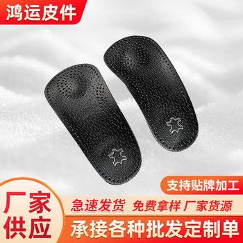 Wholesale Flats Foot Corrective Insoles, Arch Half Pads, O-Shaped Leg and Foot Valgus Corrector, Flats Foot Leather Half Pads