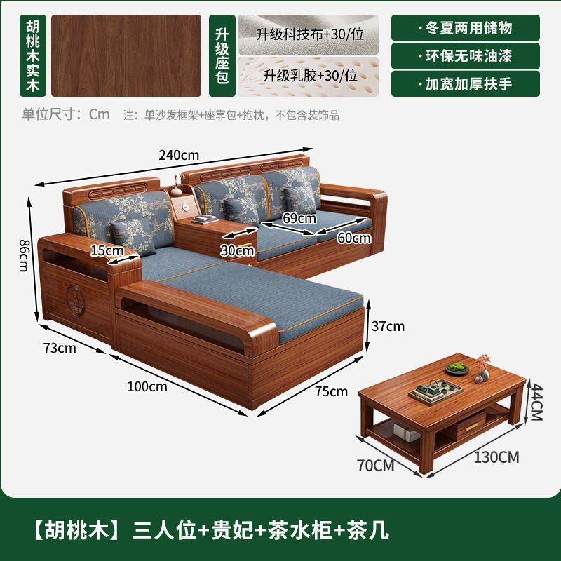 新中式金丝胡桃木实木沙发组合客厅经济型小户型冬夏两用储物家具