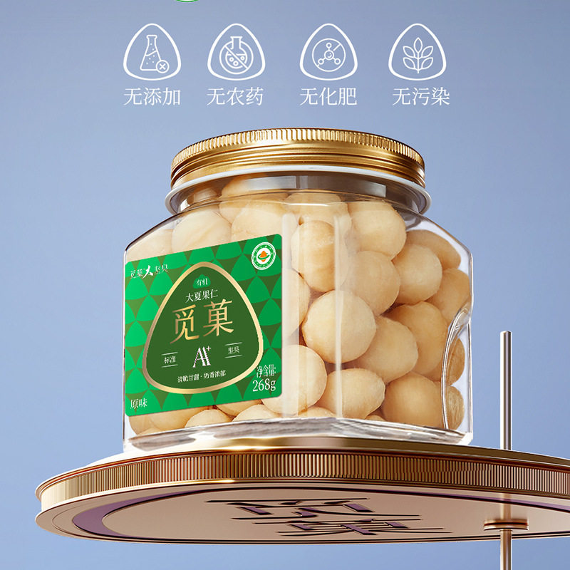 Miguo Aa+ Organic Large Macadamia Nuts Original Large Granular Nuts Canned Snacks for Pregnant Women 268g