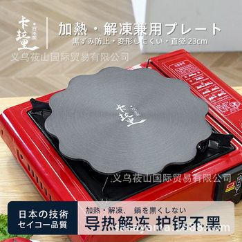 Kara Li Heat Conduction Plate Kitchen Gas Stove Insulation Plate Household Multifunctional Heat Conduction Plate Defrosting Plate Light Luxury Style