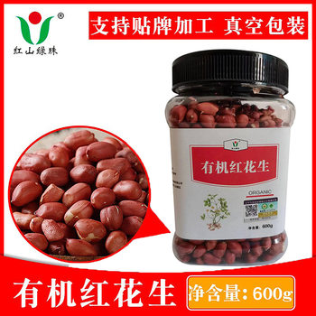 Organic red peanut 600g canned new goods northeast peanut raw peanut wholesale bulk red peanut