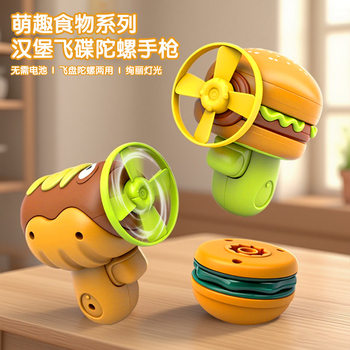 Douyin Children's Bamboo Dragonfly Ufo Flying Disc Outdoor Educational Toy Rotating Gyro Burger Luminous Gift for Boys and Girls
