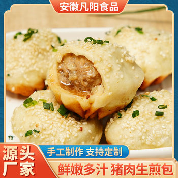 Handmade Pork Pan-Fried Buns 53g, Produced and Supplied by the Manufacturer, with Thin Skin and Large Filling