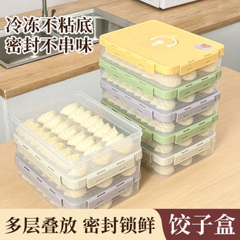 Dumpling Box Food-Grade Household Wonton Dumpling Freezer Box Refrigerator Special Sealed Fresh-Keeping Box Anti-Stick Storage Box