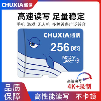Chuxia Tf128G Memory Card Surveillance Camera Driving Recorder Memory Card Lossless Music High-Speed Mobile Phone Card