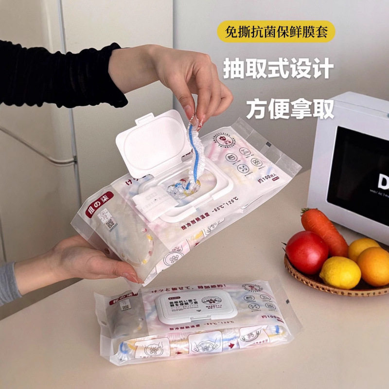 Cross-Border Export Thick Qi Tear-Free Antibacterial Cling Film Cover Kitchen Household Food-Grade Fresh-Keeping Bag Sealed Bag Disposable