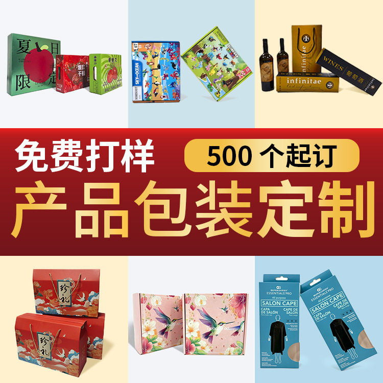 Color Printing Packaging Box Customized Small Household Appliances Color Box Logo Color Printing Packaging Box Carton Corrugated Packaging Express
