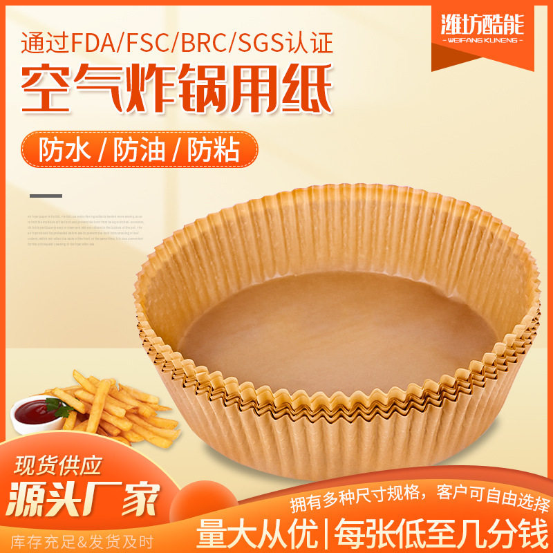 Air Fryer Special Paper Silicone Oil Paper Baking Pad Oil-proof Oil-absorbent Food Anti-stick Paper Bowl Pad Paper Oven
