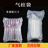 Air Column Bags, Thickened, Inflatable Bubble Column Bags for Logistics Cushioning, Shockproof Packaging, Bubble Wrap for Express Delivery Filling