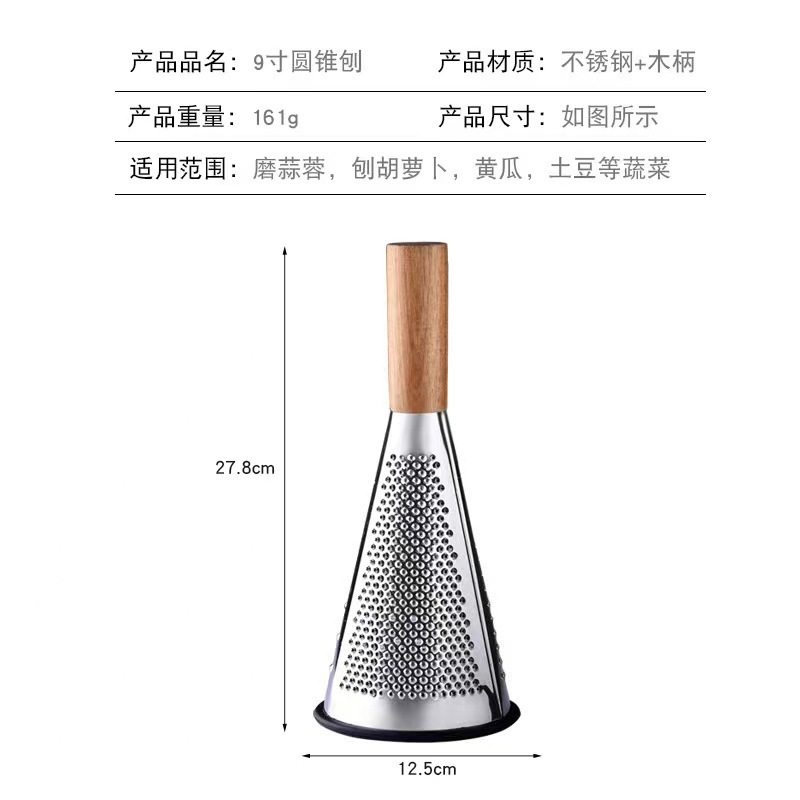 New Vertical Stainless Steel Cone Planer Three-Sided Cheese Cheese Grater Grater Fruit and Vegetable Wooden Handle Planer