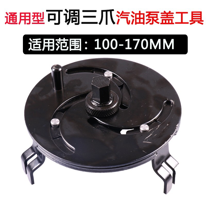 สั่งซื้อนำเข้า เครื่องมือถอดฝาครอบปั๊มน้ำมัน, ประแจถอดฝาครอบปั๊มน้ำมันเบนซินแบบปรับได้, ประแจถอดฝาครอบถังน้ำมันเชื้อเพลิง, ประแจสามกรงเล็บปรับได้ จากจีน
