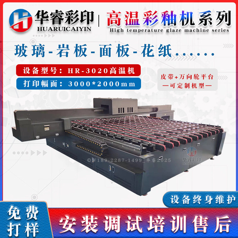 Induction Cooker Panel High Temperature Printer High Temperature Panel Printer Stove Panel Porcelain Plate Black Crystal Plate Printer