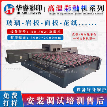 Induction Cooker Panel High Temperature Printer High Temperature Panel Printer Stove Panel Porcelain Plate Black Crystal Plate Printer