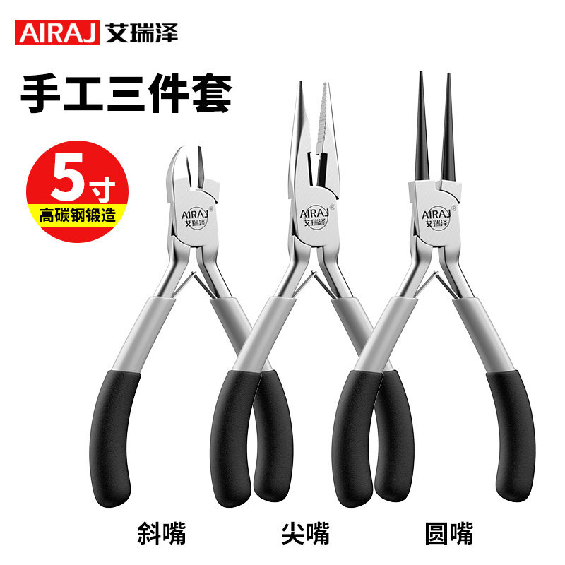 迷你钳子5寸多功能尖嘴钳老虎钳手工高硬钢丝钳电工剥线钳迷你钳